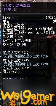 dnf假紫是什么装备属性（地下城假紫和紫装区别）「2023推荐」