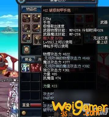 dnf假紫是什么装备属性（地下城假紫和紫装区别）「2023推荐」