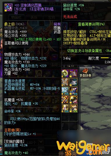 dnf假紫是什么装备属性（地下城假紫和紫装区别）「2023推荐」