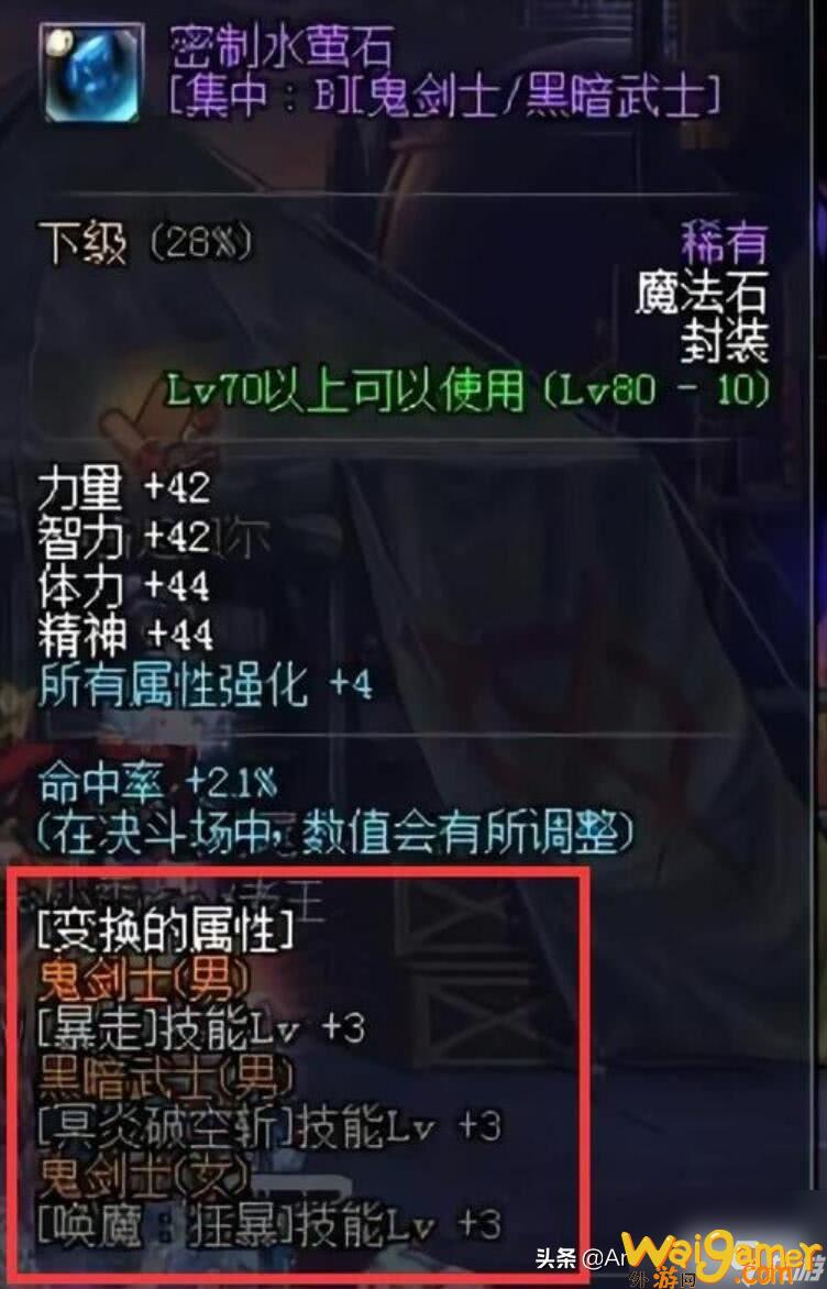 dnf假紫是什么装备属性（地下城假紫和紫装区别）「2023推荐」