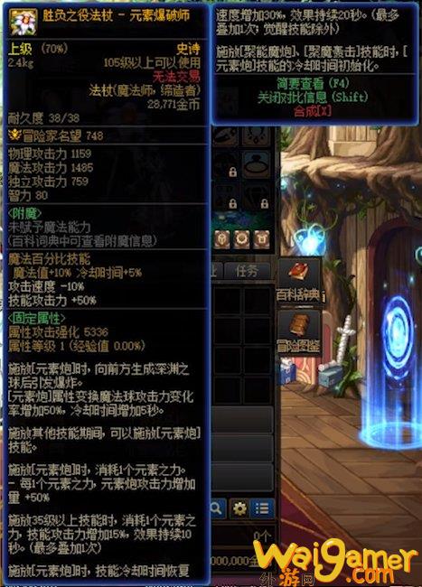 DNF魔皇CP武器改版属性一览