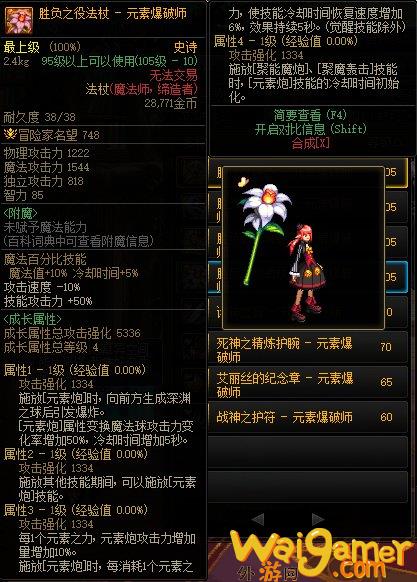 DNF魔皇CP武器改版属性一览