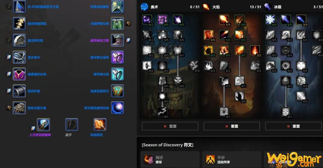 魔兽世界plus输出法师P1毕业天赋符文配装推荐(魔兽世界plus什么意思)