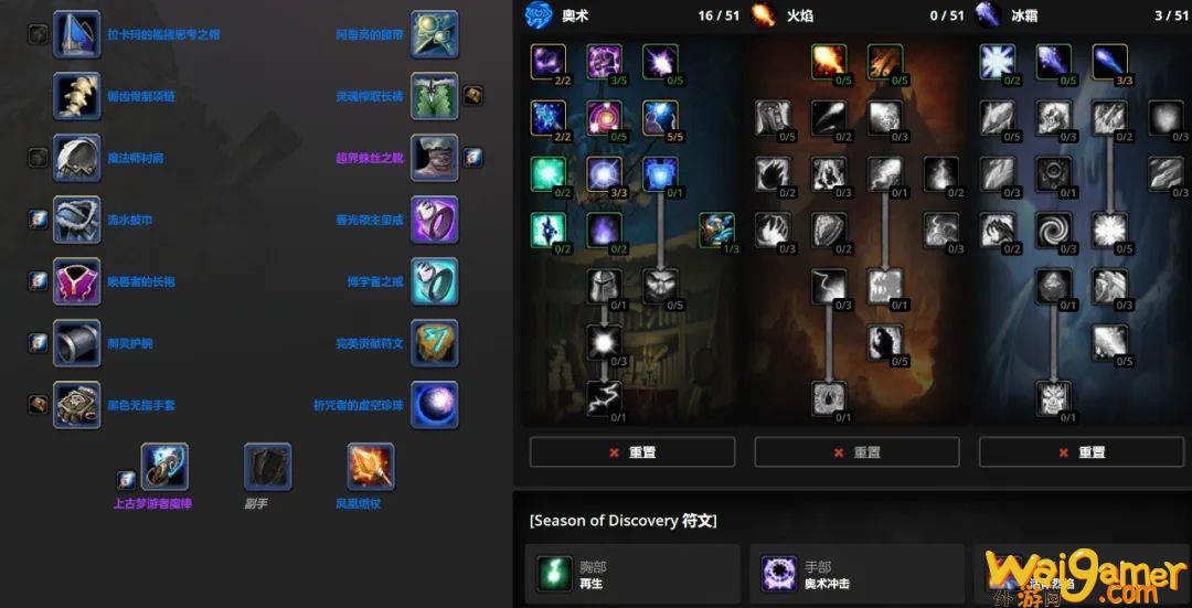 魔兽世界plus治疗法师P1毕业天赋符文配装推荐(魔兽世界plus牧师符文获取)