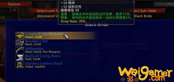 魔兽世界乌龟服大监狱掉落装备一览