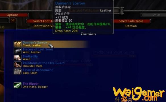 魔兽世界乌龟服大监狱掉落装备一览
