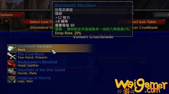 魔兽世界乌龟服大监狱掉落装备一览
