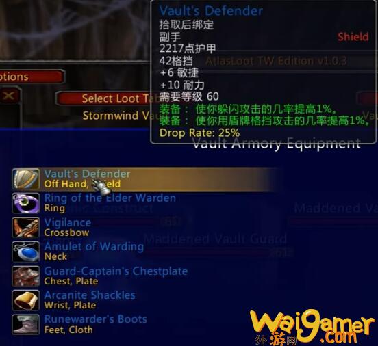 魔兽世界乌龟服大监狱掉落装备一览