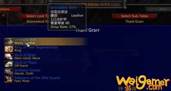 魔兽世界乌龟服大监狱掉落装备一览