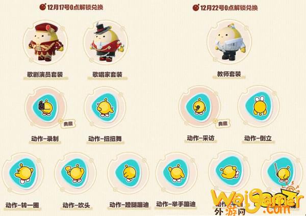 福利风暴心动来袭!《蛋仔派对》蛋搭节隆重开启，10大福利高燃上线