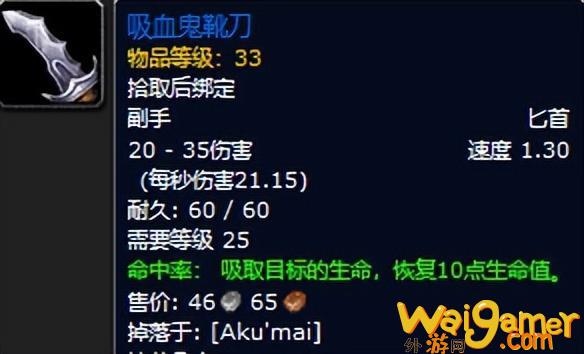 魔兽世界plus阿库麦尔掉落一览(魔兽世界plus法师符文)