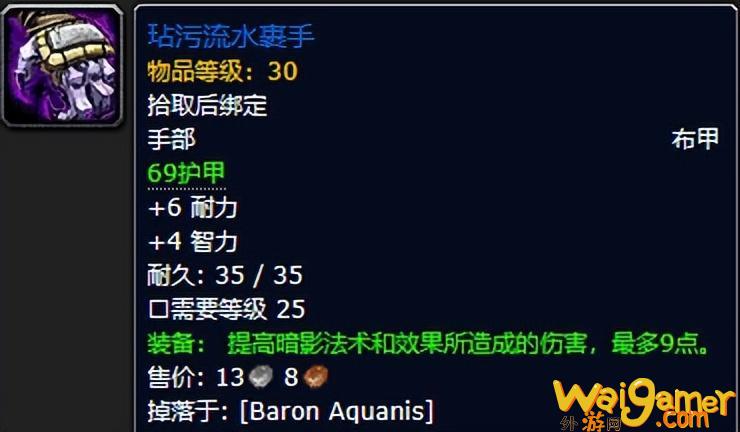 魔兽世界plus黑暗深渊boss掉落一览(魔兽世界plus版本)