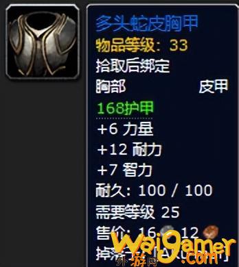魔兽世界plus阿库麦尔掉落一览(魔兽世界plus法师符文)
