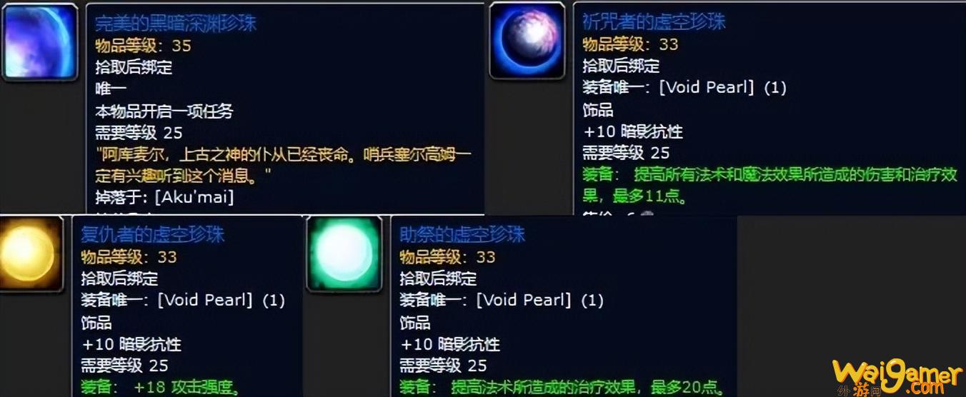 魔兽世界plus阿库麦尔掉落一览(魔兽世界plus法师符文)
