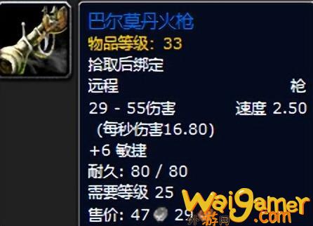 魔兽世界plus阿库麦尔掉落一览(魔兽世界plus法师符文)