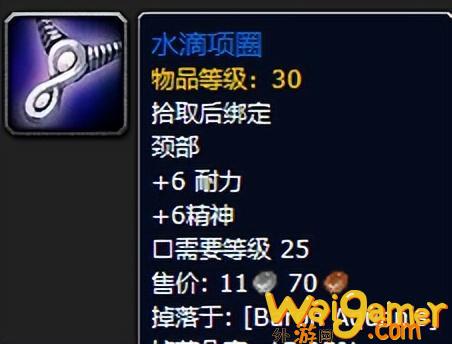 魔兽世界plus黑暗深渊boss掉落一览(魔兽世界plus版本)
