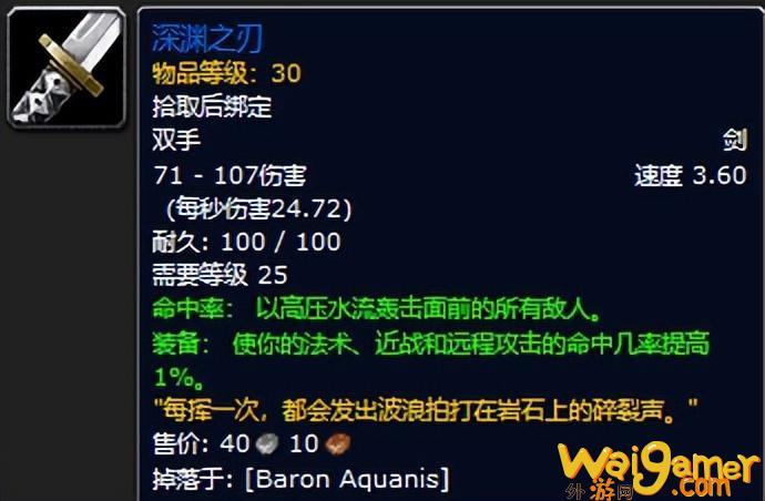 魔兽世界plus黑暗深渊boss掉落一览(魔兽世界plus版本)