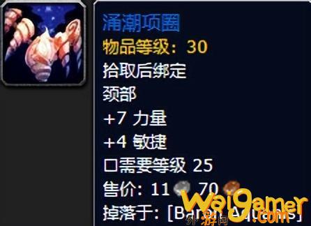 魔兽世界plus黑暗深渊boss掉落一览(魔兽世界plus版本)