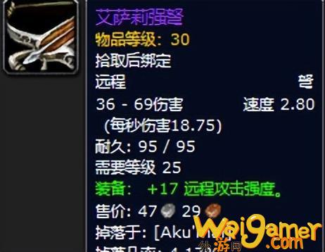 魔兽世界plus阿库麦尔掉落一览(魔兽世界plus法师符文)