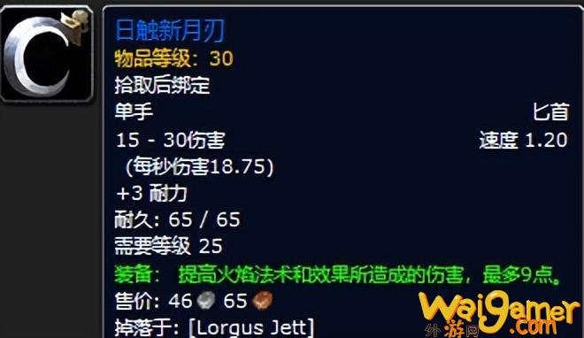 魔兽世界plus洛古斯杰特掉落一览(魔兽世界plus法师符文)