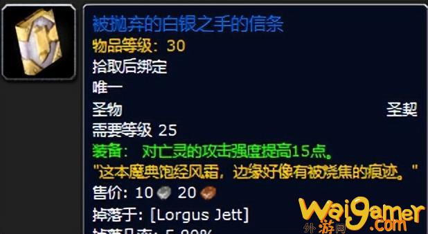 魔兽世界plus洛古斯杰特掉落一览(魔兽世界plus法师符文)