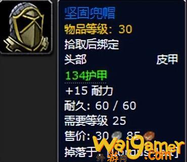 魔兽世界plus洛古斯杰特掉落一览(魔兽世界plus法师符文)