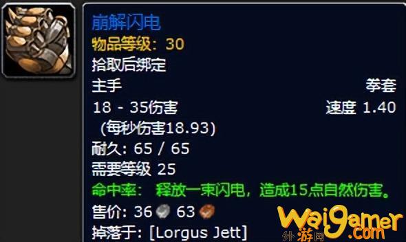 魔兽世界plus洛古斯杰特掉落一览(魔兽世界plus法师符文)