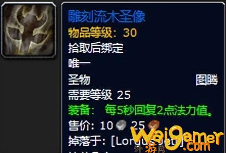 魔兽世界plus洛古斯杰特掉落一览(魔兽世界plus法师符文)