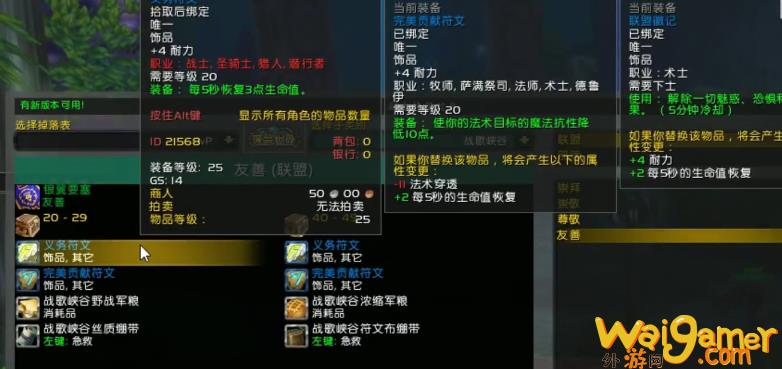 魔兽世界plus灰谷坐骑获取攻略
