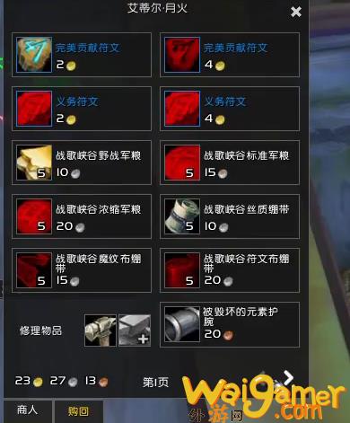 魔兽世界plus灰谷坐骑获取攻略