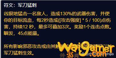 魔兽世界plus部落盗贼符文获取(魔兽世界plus官网)