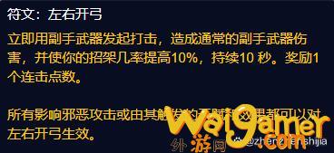 魔兽世界plus部落盗贼符文获取(魔兽世界plus官网)