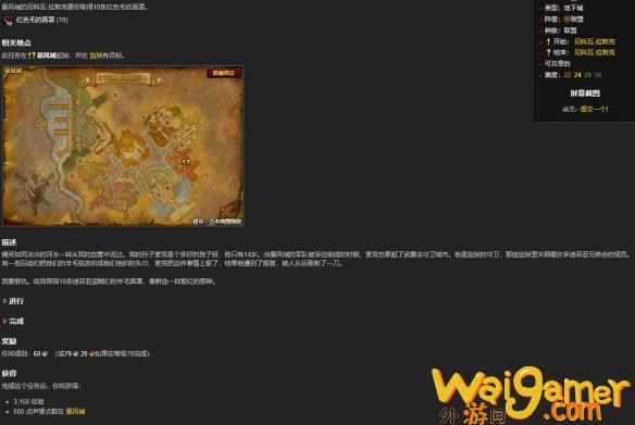 魔兽世界乌龟服尼科瓦拉斯克在哪