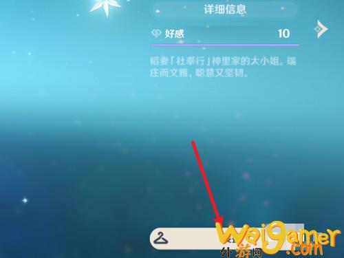 原神怎么换角色翅膀2024