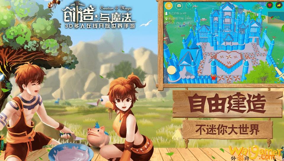 《创造与魔法》最新攻略，图文攻略步骤详解