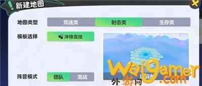 《元梦之星》全民造梦模式怎么玩，上分详细玩法攻略
