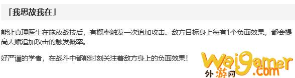 《崩坏星穹铁道》1.6版本真理医生技能是什么，详细技能强度攻略分享