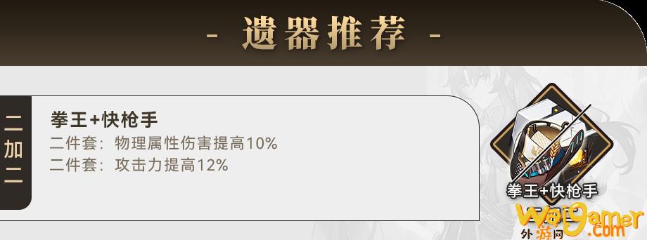 崩坏星穹铁道2024银枝遗器推荐(崩坏星穹铁道206)