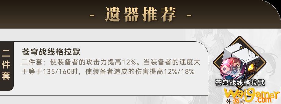 崩坏星穹铁道2024银枝遗器推荐(崩坏星穹铁道206)