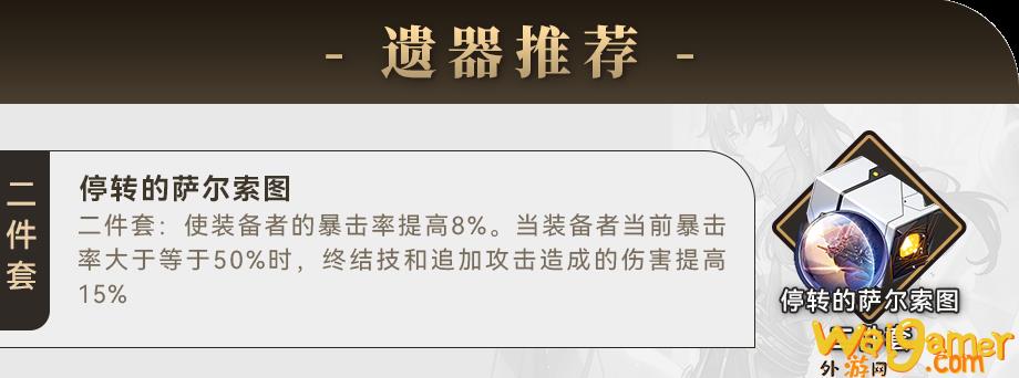 崩坏星穹铁道2024银枝遗器推荐(崩坏星穹铁道206)