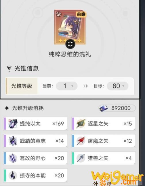 《崩坏星穹铁道》1.6版本真理医生带什么光锥比较好，光锥选择推荐