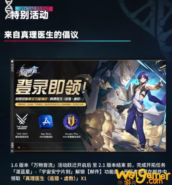 《崩坏星穹铁道》1.6版本真理医生带什么光锥比较好，光锥选择推荐