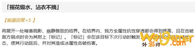 《崩坏星穹铁道》1.6版本阮梅强度怎么样，技能效果爆料(崩坏星穹铁道1.6版本上线)