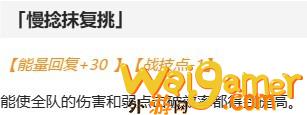 《崩坏星穹铁道》1.6版本阮梅强度怎么样，技能效果爆料