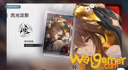 《崩坏星穹铁道》1.6版本阮梅强度怎么样，技能效果爆料
