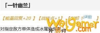《崩坏星穹铁道》1.6版本阮梅强度怎么样，技能效果爆料