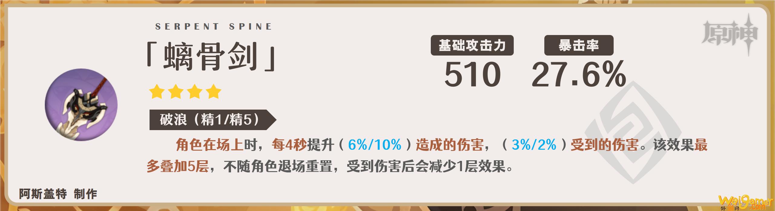 原神娜维娅武器推荐(原神娜维娅用什么武器好)