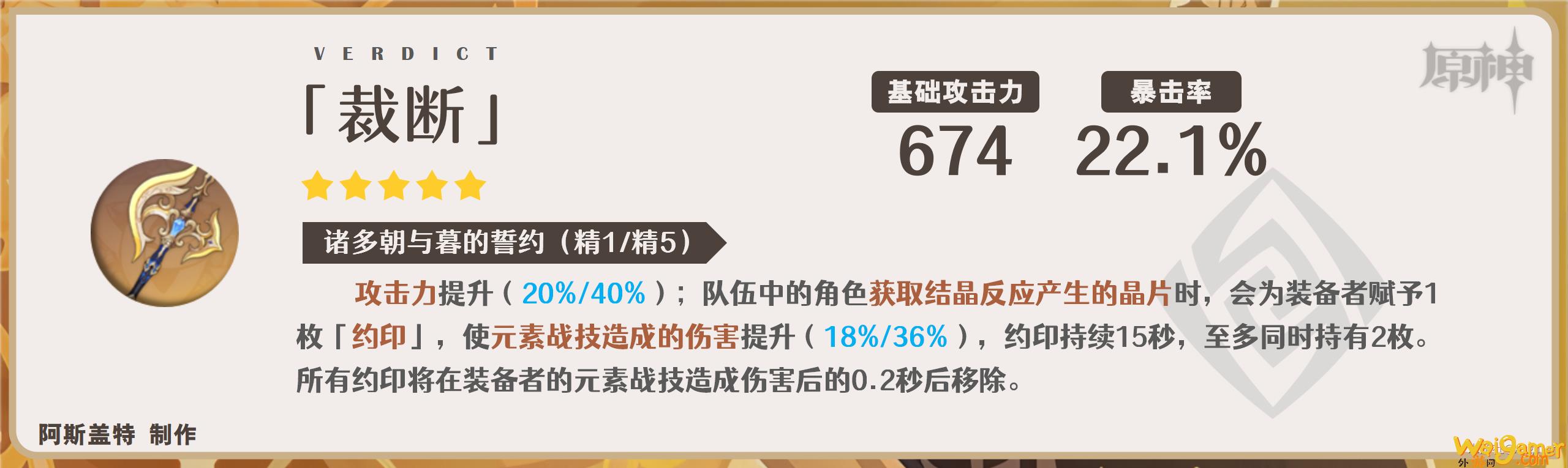 原神娜维娅武器推荐(原神娜维娅用什么武器好)