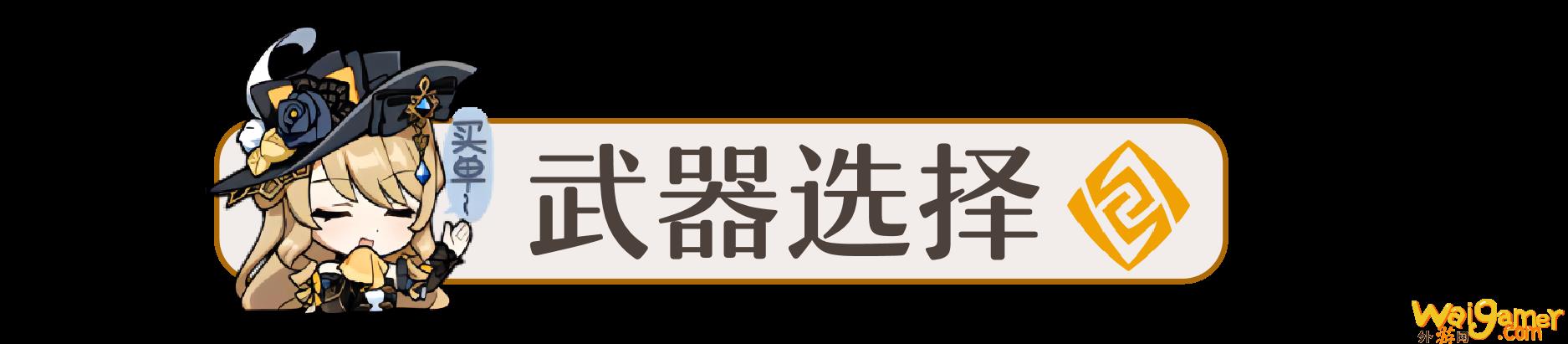 原神娜维娅武器推荐(原神娜维娅用什么武器好)