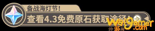 《原神》4.3版本七圣召唤新卡介绍(《原神》动画)